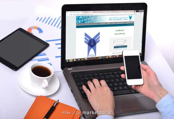 امشب، آخرین مهلت ثبت نام دوره های بدون آزمون دكتری دانشگاه آزاد