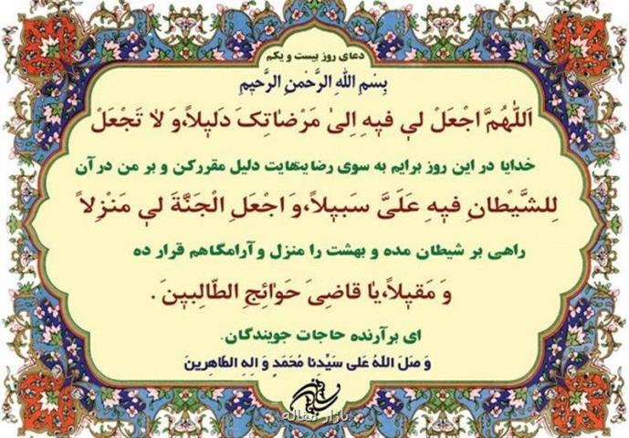 مقام رضای الهی به چه كسانی اختصاص دارد؟