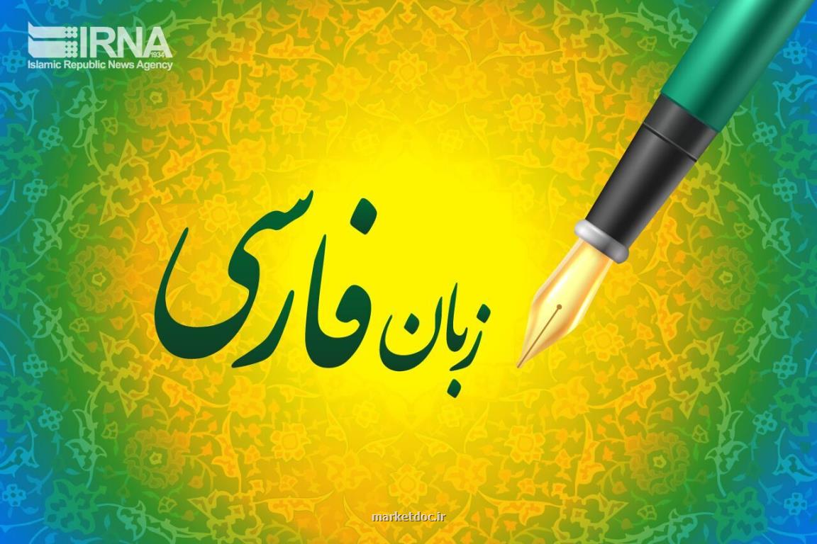 ادبیات شفاهی به داد زبان فارسی رسید