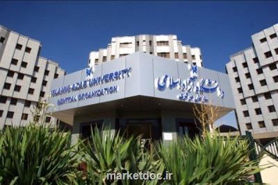 مفاد تفاهمنامه پروژه مشترك وزارت نفت و دانشگاه آزاد