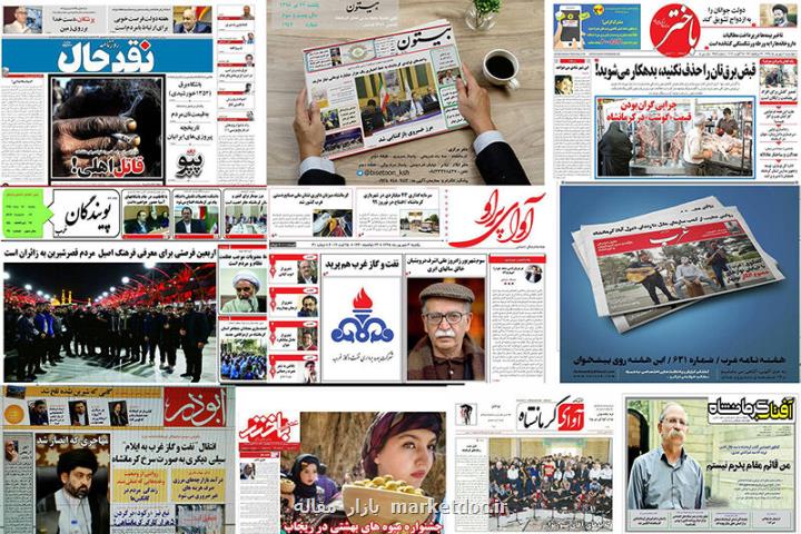 جامعه رسانه کرمانشاه از دولت سیزدهم چه می خواهد؟