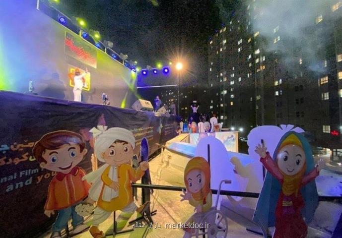 انتشار فراخوان ثبت نام داوری جشنواره فیلمهای کودکان و نوجوانان