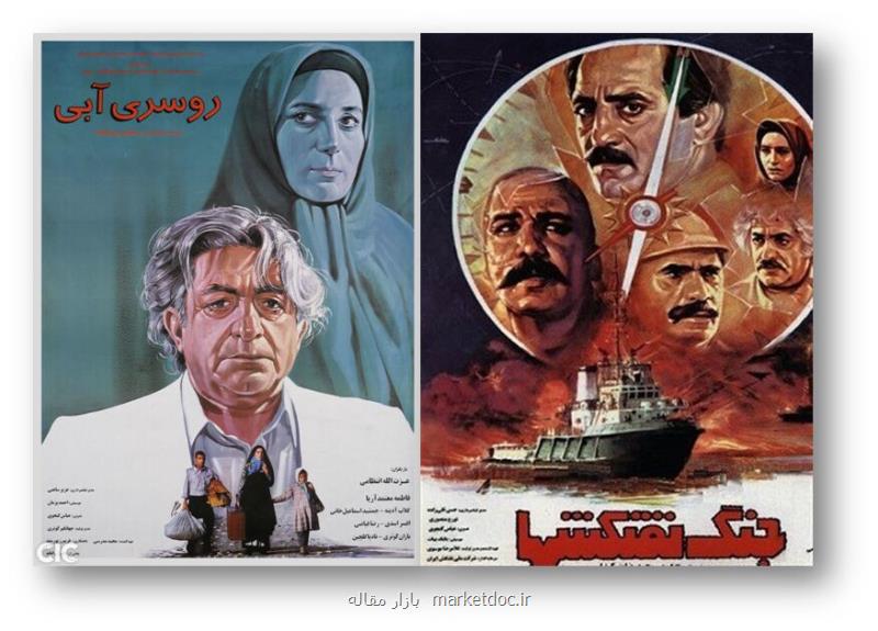 تجدید خاطره با جنگ نفتکش ها و روسری آبی در نخستین هفته پاییز