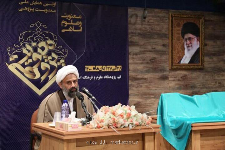 انسان در مکاتب غربی گرفتار بن بست های علمی و نظری است