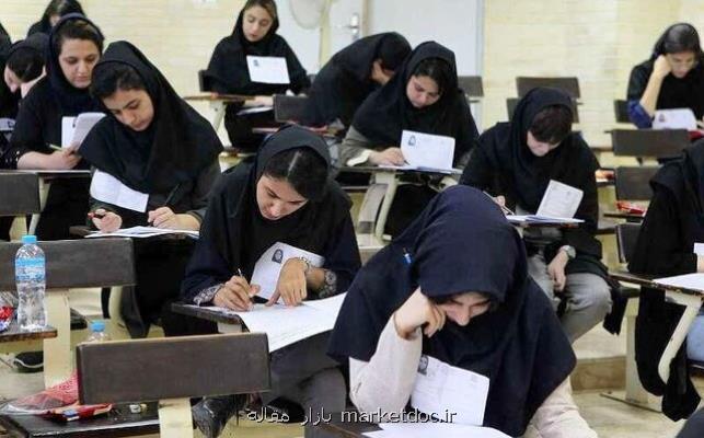 شرکت ۱۳۰۰۰ دانش آموز گلستانی در گروه علوم تجربی کنکور