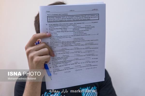 اعلام نتایج اولیه آزمون ارشد علوم پزشکی