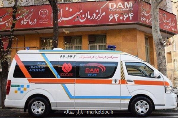 دندانپزشکی در منزل با مرکز دم