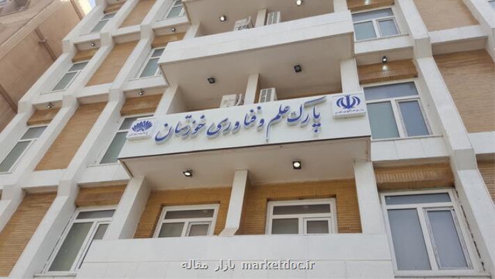 سنگ اندازی در واگذاری زمین به پارک علم و فناوری خوزستان