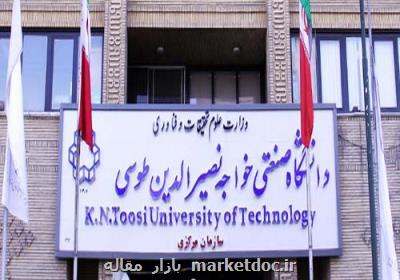 منع ورود به یک پردیس دانشگاه خواجه نصیر