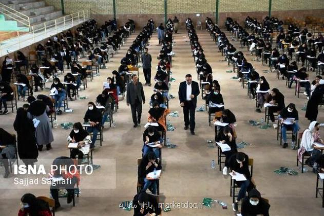 داوطلبان کنکور نسبت به ایجاد سابقه تحصیلی بر مبنای برنامه اعلامی وزارت آموزش و پرورش اقدام کنند