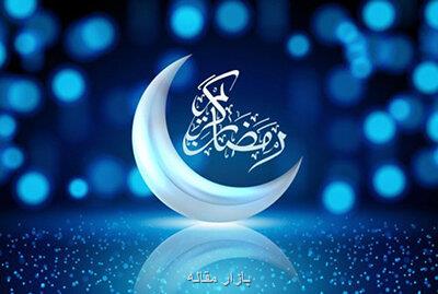 اعزام مبلغ به دانشگاه های خارجی در ماه مبارک رمضان