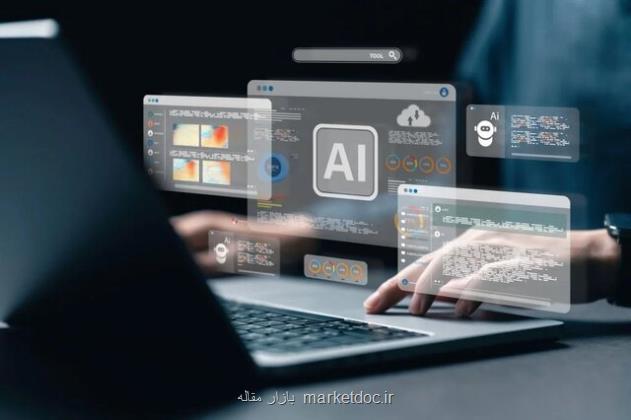 هکاتون هوش مصنوعی برگزار می گردد