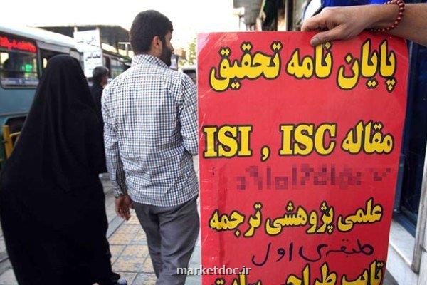 احراز ۱۱۶ مورد تخلف پژوهشی در عرصه علوم پزشکی