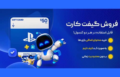 خرید اکانت ظرفیتی، راه حل اقتصادی برای گیمرهای ایرانی