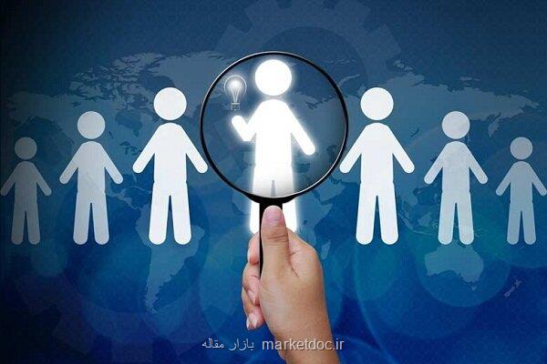 شیوه نامه طرح جذب استعدادهای برتر در قسمت خصوصی ابلاغ گردید