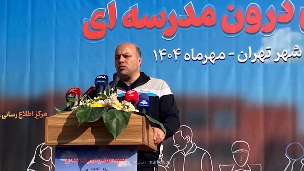 اجرای ۶ برنامه ملی تربیت بدنی در بیشتر از ۷۰۰ مدرسه