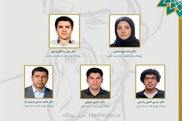 محققان جوان برجسته رشته های علوم پایه تجلیل می شوند