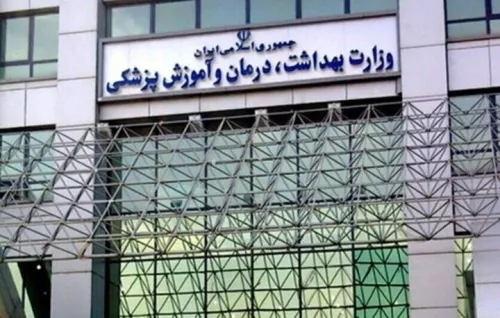انتشار گزارش تحلیلی ارزشیابی واحدهای توسعه تحقیقات بالینی 1404