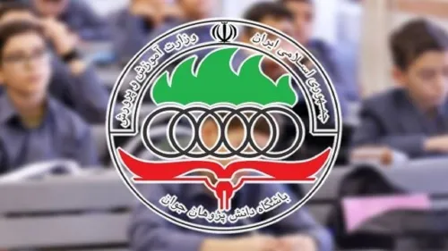 زمان برگزاری آزمون های مرحله دوم المپیادهای علمی سال تحصیلی ۱۴۰۴-۱۴۰۵