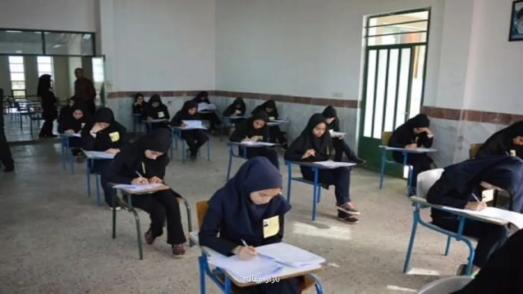 فردا آزمون سمپاد و نمونه دولتی برگزار می گردد