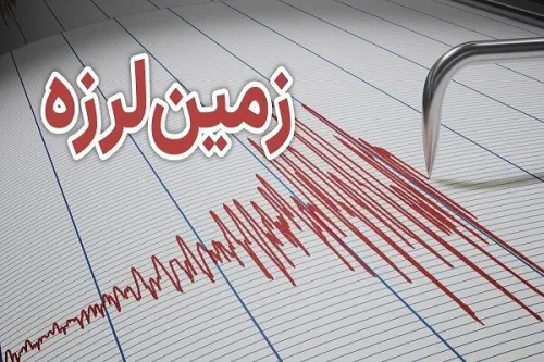 ایران در خرداد سال جاری ۳۷۶ بار لرزید
