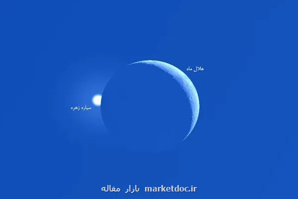 اختفای تماشایی زهره پشت ماه در آسمان ایران