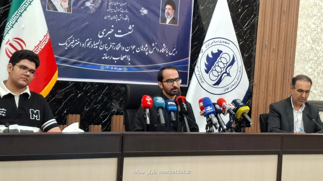 دستیافتن به ۱۸ مدال طلای جهانی در المپیادهای علمی