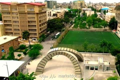 برگزاری كنگره ملی مهندسی شیمی ایران