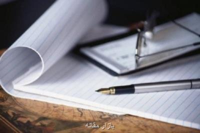 اولین اثر عضو هیات علمی دانشگاه امیركبیر در اشپرینگر منتشر گردید