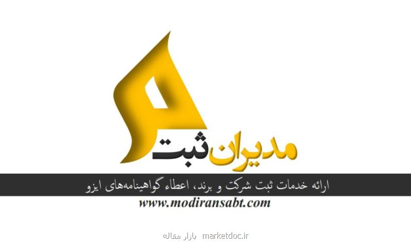 انجام امور ثبتی و اداری در استان آذربایجان شرقی و سایر استانها