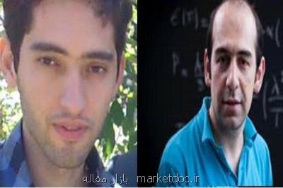 2 فیزیكدان ایرانی برنده جایزه جهانی كیهان شناسی شدند