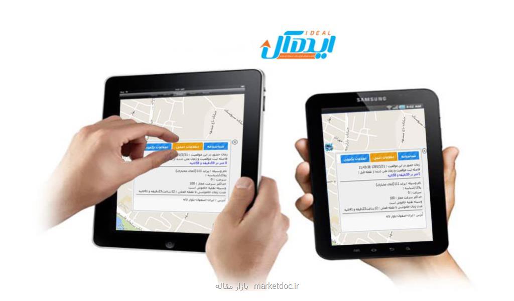 جی پی اس خودرو و ردیاب خودرو و ردیاب شخصی
