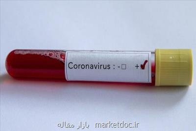 درمان ویروس كرونا با پلاسمای خون افراد بهبود یافته