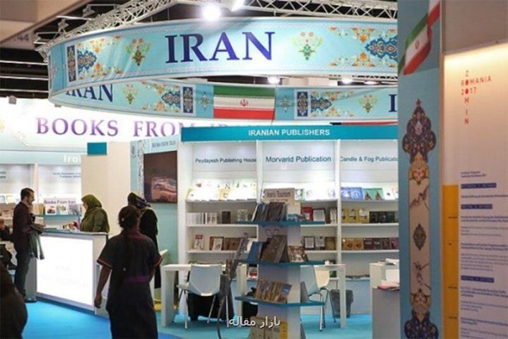 نمایشگاه كتاب فرانكفورت لغو نمی گردد
