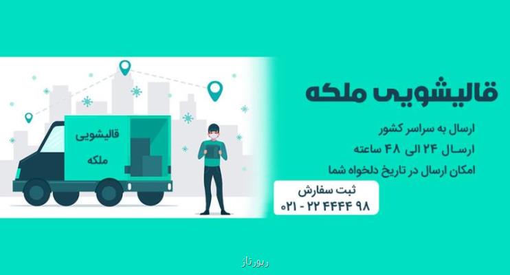 شستشوی فرش دست باف