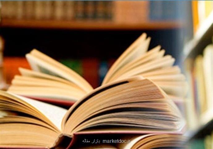 طرح زمستانه كتاب در خوزستان شروع شد